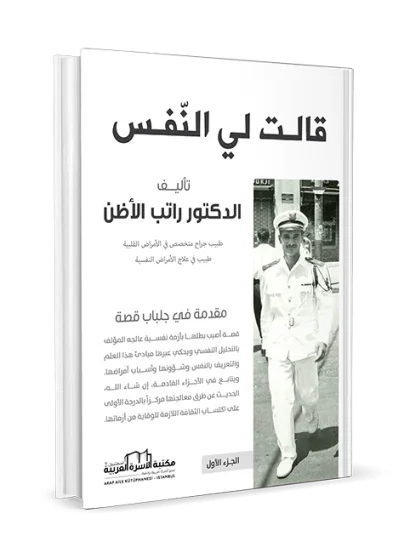 قالت لي النفس