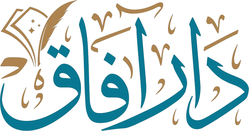 Afaq Bookstore