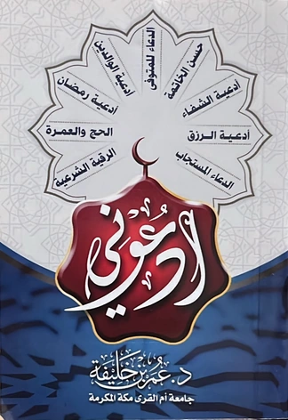 ادعوني الصغير