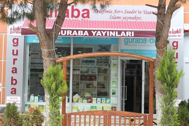 واجهة مكتبة الغرباء