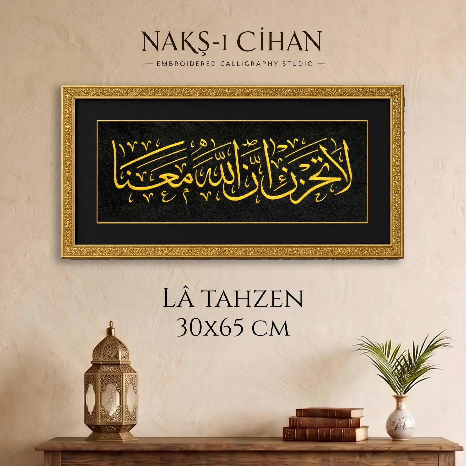 لوحة «لا تحزن» المطرزة