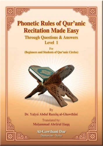 تيسير أحكام التجويد اللغة الإنجليزية