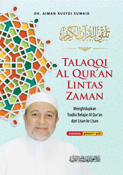 تلقي القرآن الكريم عبر العصور باللغة الإندونيسية