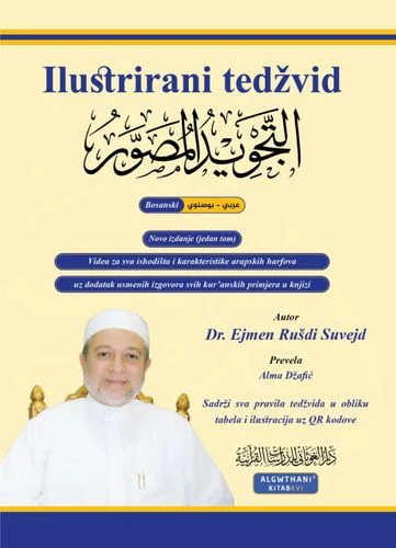 التجويد المصور اللغة البوسنية