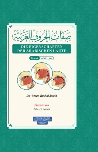 كراسة صفات الحروف العربية - ألماني