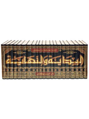البداية والنهاية 1\21