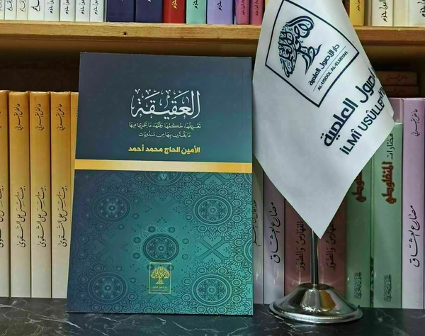 العقيقة تعرفها حكمها...