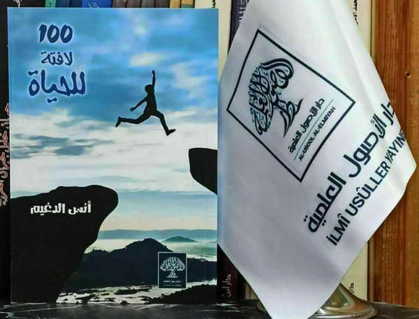 100 لافتة للحياة