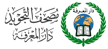 دار المعرفة