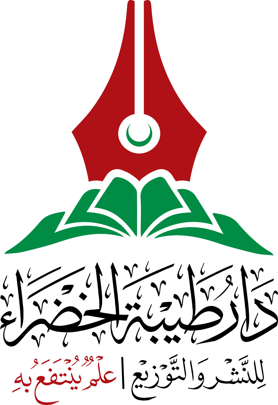 دار طيبة الخضراء