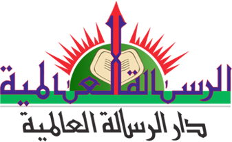 Risale el-Âlemiyye Yayınları