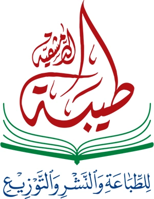 Taiba Damascus Publishing