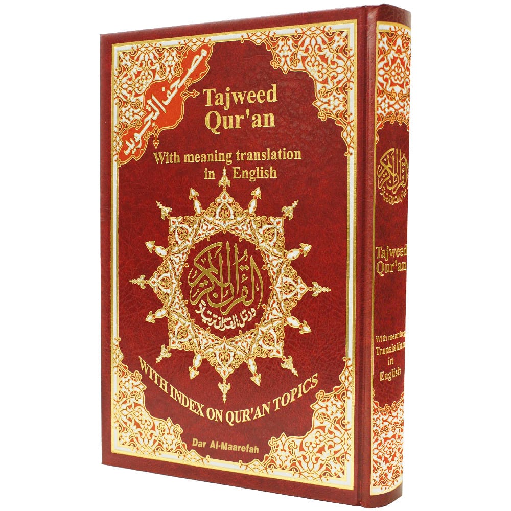 مصحف التجويد – إنكليزي مترجم – 17×24 سم