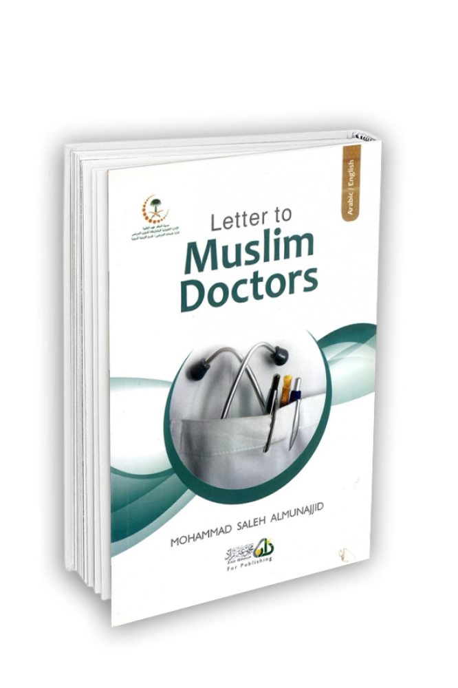 Letter to Muslim Doctors