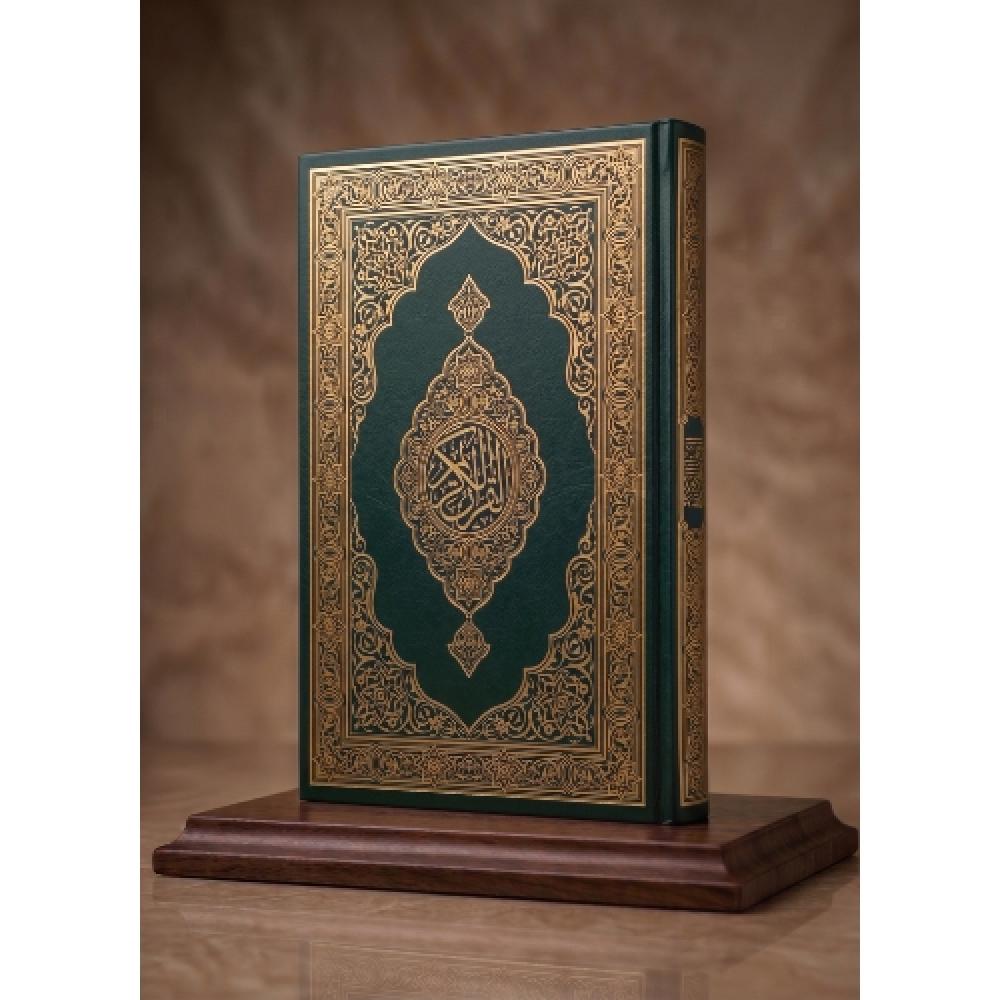 مصحف حجم عادي
