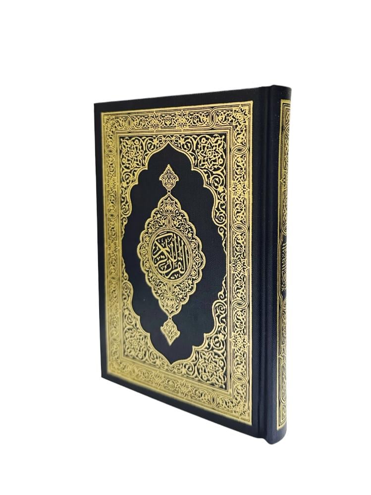 مصحف مقاس الثمن ( كفّي )
